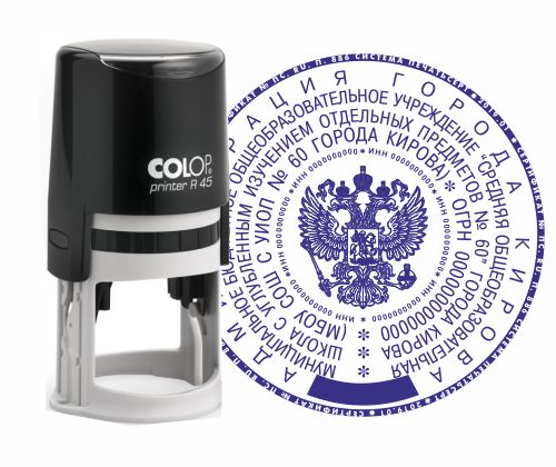 Гербовая печать